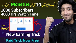 How to complete 1000 subscribers and 4000 hours watch time on youtube in 1 day