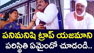 WHAT IS THE SITUATION OF THE OWNER OF THE MAID WHO TRAPS THE OWNER | KOTA | DASARI | V9 VIDEOS