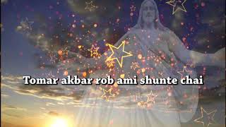 Bengali Devotional Christian Song।||তোমায় একবার যীশু  আমি দেখতে  চাই ||Jyoti Prakash Shah