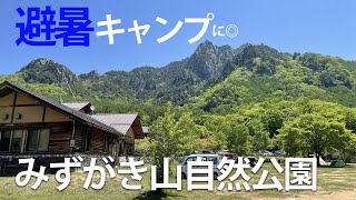 標高1470mで涼しい！山梨の「みずがき山自然公園キャンプ場」を紹介（山梨県）