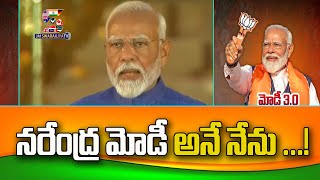 నరేంద్ర మోడీ అనే నేను ...! | Narendra Modi Oath Ceremony @Mukesh_jaiswal@SWARAAJYATV