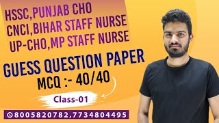 CNCI | HSSC | UP-CHO MCQ | Nursing Classes By Roshan Sir | Wisdom Nursing Classes Sikar