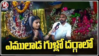 Teenmaar Chandravva About Dargah In Vemulawada | V6 News