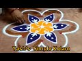 simple kolam | Muggulu design | easy rangoli | beautiful & beginners rangoli | Yash's simple kolam