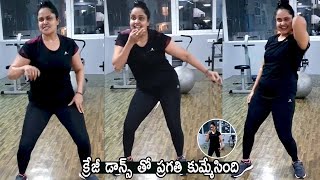 Viral Video : Actress Pragathi Crazy Mind Blowing Dance Performance | Life Andhra Tv