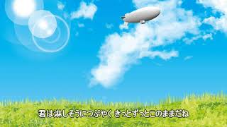 【AIきりたん 】8月の飛行船【オリジナル曲】