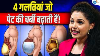 Belly Fat घटाने का आसान और सटीक फॉर्मूला! | Shivangi @coachshivangidesai | Health | Josh Talks Hindi