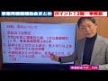 【まとめ】事業再構築補助金 ポイント13選