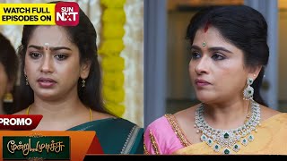 Moondru Mudichu  - Promo | 08 Jan 2024 | நந்தினி  அப்பாவியா இருக்காங்க | SMserial