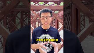 新能源车怎样充电才能保护电池？