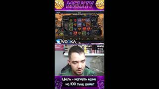 Melkiy в эфире, ЭТО ПЁС ДА? #заносы #слоты #мелкий #slots #заносынедели