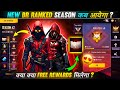 NEXT RANK SEASON REWARDS FREE FIRE | NEXT RANK TOKEN BUNDLE | NEXT RANK SEASON IN FREE FIRE