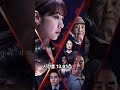 2024년 드라마 시청률 top 10