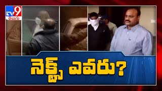 Next target ? : పలువురు TDP నేతలపై కేసులు - TV9