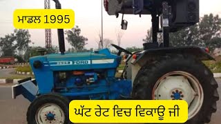 ਫੋਰਡ 3600 ਵਿਕਾਊ//ਸਾਰਾ ਰਿਜਨਾਲ//ਮਾਡਲ 1994//for sale in Punjab Ford//tractor mela