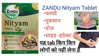 Zandu Nityam Tablet  uses, Benefit, side - effect  in hindi – झंडु नित्यम टैबलेट