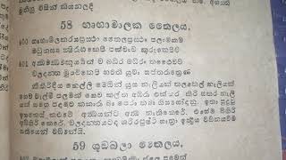 භෘඟමාලක තෛලය!!!!!කෙස් රෝග සදහා ,01 තෙල් වට්ටෝරුව