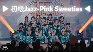 ▶︎ 初級Jazz - Pink Sweeties ◀︎ 2024手拉手舞蹈成果展．Let s Solaso Vol 3