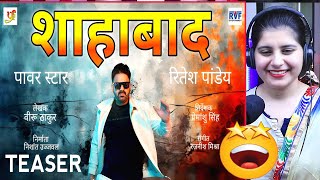 TEASER- शाहाबाद | Pawan Singh | Ritesh Panday | Neelam Giri | ShivKumar Bikku | Shahabad | Reaction