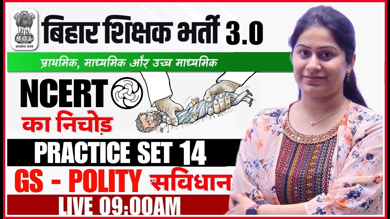 Bpsc Tre 3 0 4 0 Polity Ncert Practice Set 14 Polity Short