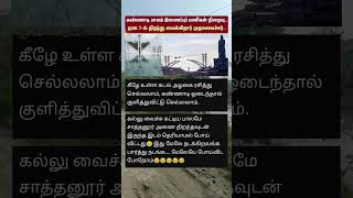 முதலில் முதலமைச்சர்தான் அதில் பயணிப்பார் 🤣🤣 #kannadipalam #kanniyakumari #thiruvalluvalstachunews