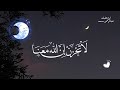 Beautiful Quran Recitation 🤍🎧 Abderahman Mossad | تلاوة خاشعة القارئ عبدالرحمن مسعد