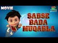 Sabse Bada Muqabla | Vir : The Robot Boy | Action Movie For Kids | WowKidz Movies