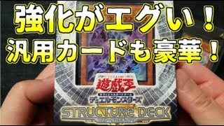 ★遊戯王★まったり開封。ストラクチャーデッキR　-ロスト・サンクチュアリ-