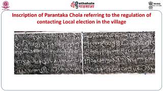 Uttaramerur Inscription of Parantaka Chola I