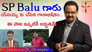 Thalli premakanna|Sp Balu garu||Jk Christopher|Bro Subhakararao|Latest Telugu Christian Song|
