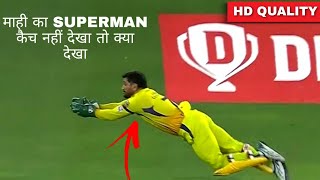 MS DHONI SUPERMAN CATCH OF SHREYASH IYER | DHONI CATCHES IN IPL 2020 | DHONI DIVE CATCH LATEST IPL