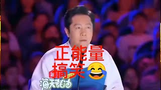 你听懂了吧？😂😂😂#专治不开心 #关注我每日分享精彩视频【爱哈哈笑的蔓蔓】