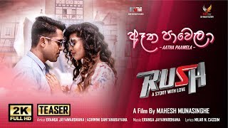 Aatha Pawela Official  Teaser | RUSH | 2019 | Release