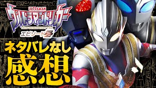 【祝劇場版】ウルトラマントリガーエピソードZ感想＆総まとめ！