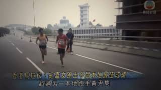 渣打馬拉松2023 -  附紀嘉文訪問