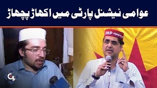 Slain Haroon Bilour's son resigns from ANP over 'U-turn' in intra-party poll nominations