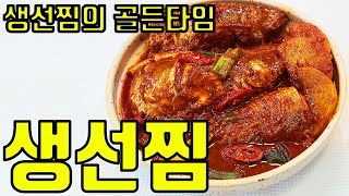 생선 비린내 없고 무는 부드럽게 만드는 포인트