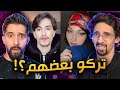 سبب انفصال وائل ونورس !! اخيرا ارتحنا