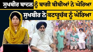 Lal Chand Kataruchak ਨੇ ਹੁਣ ਕੀ ਘਪਲਾ ਕੀਤਾ । KHALAS TV