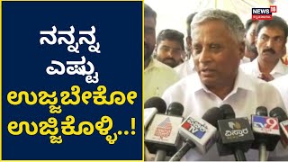 V Somanna | ನಾನು ಕಾಂಗ್ರೆಸ್ ಸೇರ್ಪಡೆ ವಿಚಾರ ಮುಗಿದ ಅಧ್ಯಾಯ ಎಂದ ವಿ. ಸೋಮಣ್ಣ