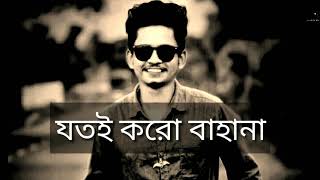 Amar moner jochona song by samz vhi with Lyrics