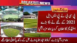 PSL 2021 || PCB Announced 6 Big Stadiums For PSL 2021 😍😮