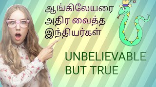 unknown facts of india||இது  வர கேள்வி படாத உண்மை ||amazing facts in tamil