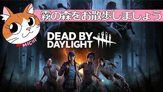 リハビリごすごす　#4　負けないッ!!　Dead by Daylight