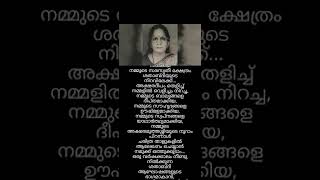 ടി.എം.യു.പി.സ്കൂൾ,പനയൂർ        100-ാം വാർഷികം - സംഘാടക സമിതി രൂപീകരണം