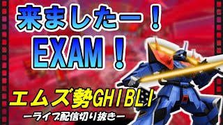 【戦場の絆】たまに乗りたくなる脳汁機体  イフリート改