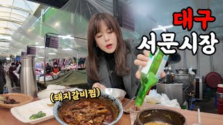 [혼술]알콜성 치매로 현관 비번 까먹고 시장 가서 또 소주 마시는 40대 노처녀(ft.매운어묵,염통꼬치,땅콩빵,얼큰칼제비,스카치라떼,돼지갈비찜)