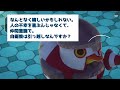 【2chヒトコワ】幸せそうな友人の結婚相手を見て一切の交流を断った...【ホラー】熱中症になった放置子が 初めて出来た彼女 自分を捨てた母に復讐した【人怖スレ】 怖い話 ヒトコワ 人怖