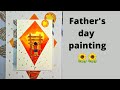 father day special water colour painting by Blooming brushstrokes