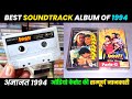 Best Soundtrack Album of 1994 । Amaanat Movie 1994 Audio Cassette Review । 90s Old Audio Cassette